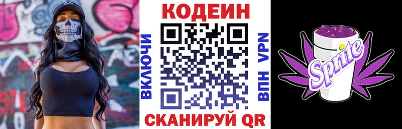 Купить где  Костерёво  Кодеин Purple Drank 