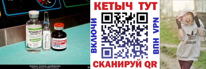 Кетамин ketamine Купить Костерёво
