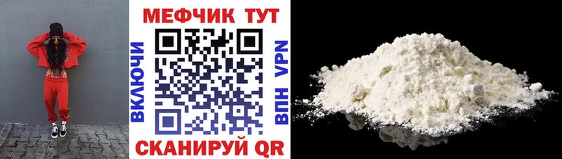 Мефедрон mephedrone Купить закладки Костерёво