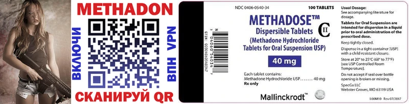 Метадон methadone  Купить где  Костерёво 